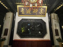 -上海皇廷花园酒店·御宴中餐厅