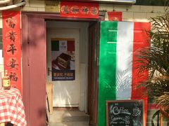 门面-后厨意餐La Cucina(外交公寓店)
