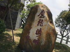 -鹰龙海畔度假酒店(咸祥店)