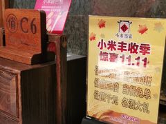 -小米俏当家