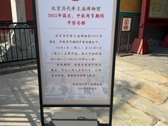 -历代帝王庙博物馆