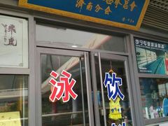 -奥体中心游泳馆