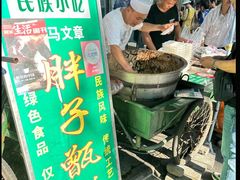 -马文章胖子甑糕(洒金桥店)