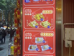 -银记肠粉店(北京路店)