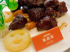 -聚鑫阁江浙菜·非遗传承技艺(闵行交大店)