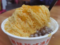 -串妹花式冰粉(乐山总店)