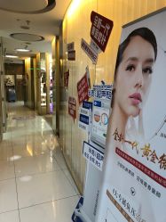 -深圳广和门诊部·整形医疗美容
