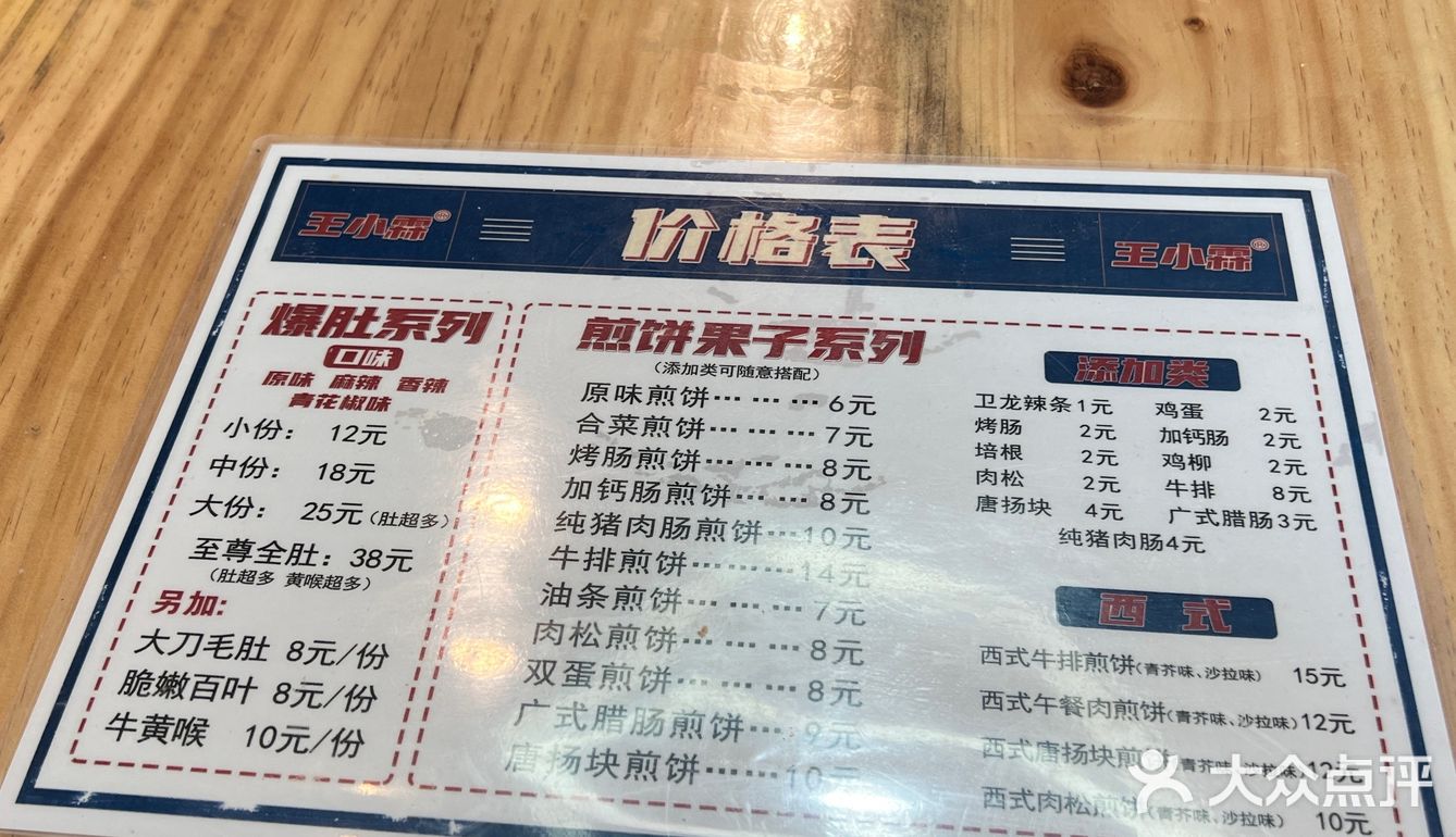 高密小康河必吃！！！