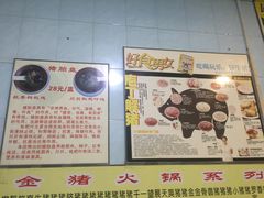 -华哥新鲜猪精品美食