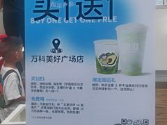 -茉沏(万科美好广场店)
