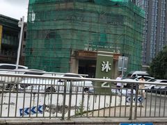 -海韵之星邮轮水会(明发商业广场店)