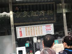 -京天红酒家(虎坊路店)