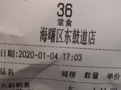 -古茗(东鼓道店)