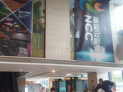 -天幕新彩云国际影城(激光巨幕店)