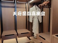 -成都天府丽都喜来登饭店