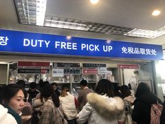 -新罗免税店(首尔总店)