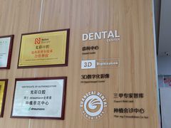 -北京光彩口腔门诊部(慧时欣园店)