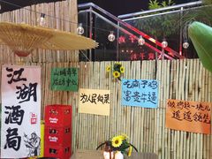-郭婆婆疯子鸡·土货江湖菜馆
