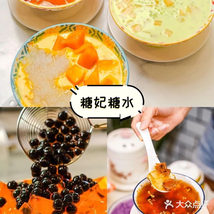 大马去哪吃 | 雪隆8️⃣个糖水宝藏店大盘点🍮