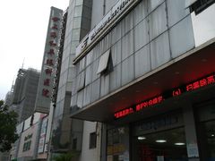 -上海大学附属上海和平眼科医院