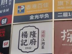 -金光华广场
