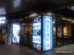 -宝龙城(杭州滨江店)
