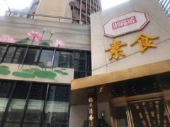 门面-潮福城大酒楼(湖滨北路店)