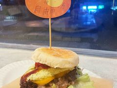 超级牛肉汉堡-野草莓自由市场