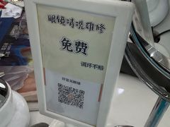 -好宜家眼视光·蔡司店(临汾店)