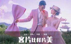 点击看大图 -唯一视觉婚纱摄影(李家村店)