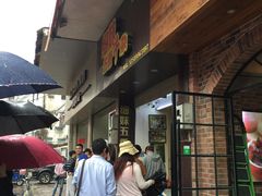 门面-细妹五香牛杂(步行街店)