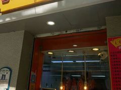 -北京王府井烤鸭(泰兴店)