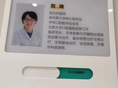 -北京地坛口腔门诊部