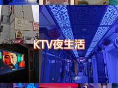-卡佐主题KTV(领世郡店)