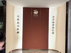 -阿五黄河大鲤鱼(英协路店)