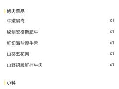 -山野的朋友露营炭火烤肉