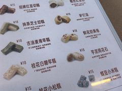 -江南糕潮(新生路总店)