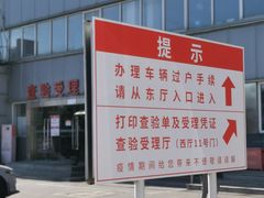 -北京市旧机动车交易市场