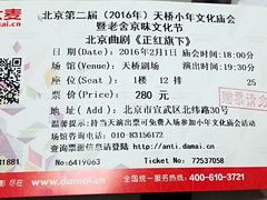 演出票-天桥杂技剧场