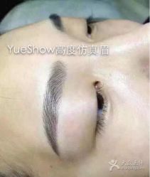点击看大图 -Yue Show馨选·半永久纹眉纹眼线