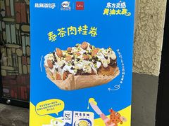 -TonTon(永康路店)