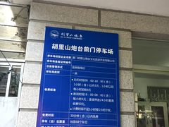 -胡里山炮台