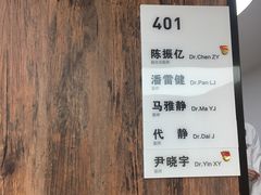 -杭州口腔医院(城西院区)