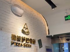 -做披萨的奇葩(中海央墅店)