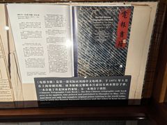 -上海电信博物馆
