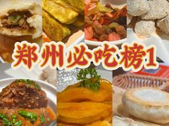 -解家河南菜(金水路店)