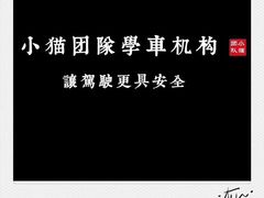 -胜华驾校·小猫学车(银都店)