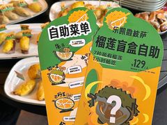 -乐凯撒披萨(福田COCOPark店)