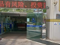 门面-上海银行(浦东分行营业部)