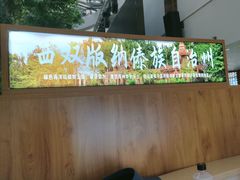 -云腾食府·云南菜